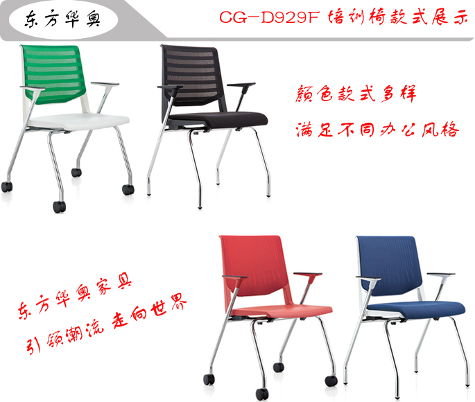 Training Furniture|Mesh Training Chair|Office Furniture|Mesh Training Chair|�����Σ��๦���Σ�������