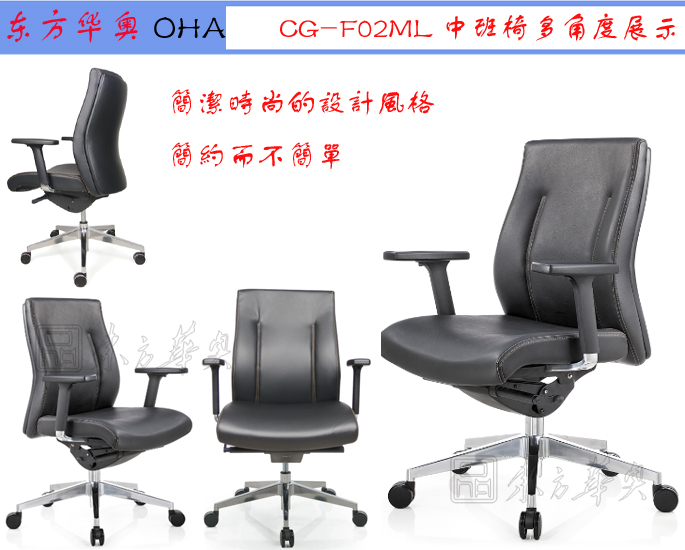 办公椅|现代真皮中班椅|办公家具|真皮中班椅|办公椅,班椅