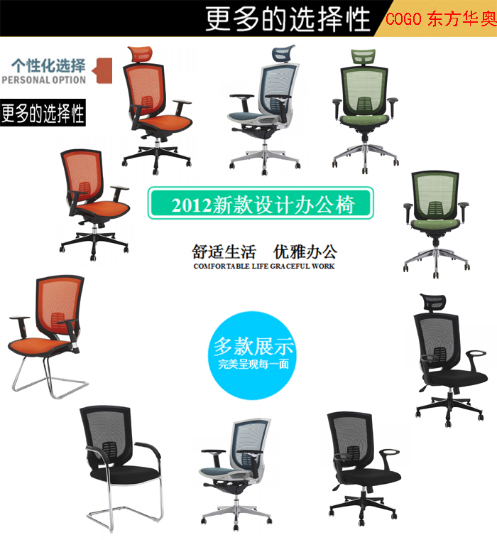 办公椅|网布中班椅|办公家具|网布办公椅|中班椅|职员椅|办公椅