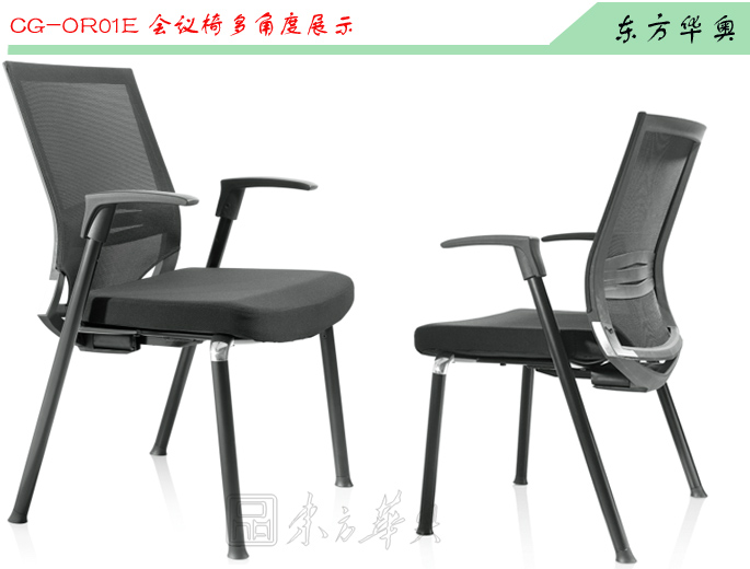 办公椅|网布会议椅|办公家具|网布会议椅|会议椅,班前椅