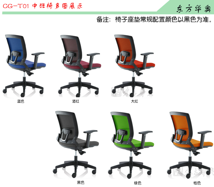办公椅|网布中班椅|办公家具|网布中班椅|网布椅,办公椅