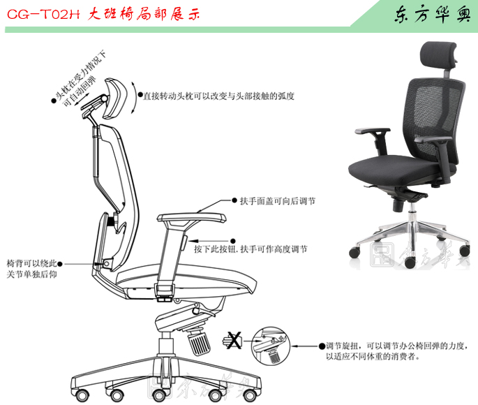 办公椅|网布大班椅|办公家具|网布大班椅|网布办公椅,大班椅